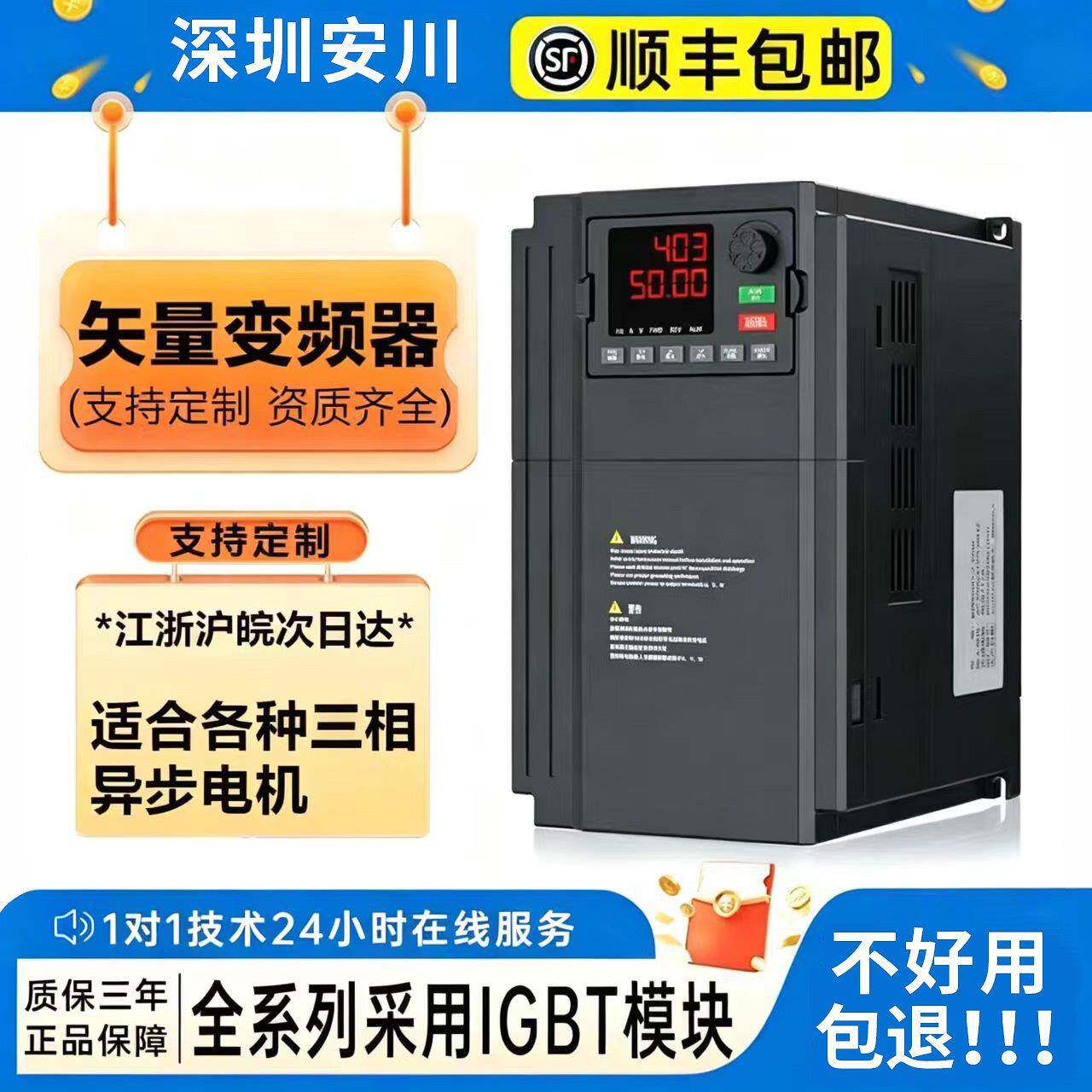 深圳安川重载变频器三相0.75/7.5/15/22/45/75KW调速水泵风机380V
