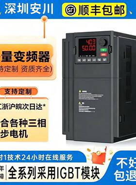 深圳安川重载变频器三相0.75/7.5/15/22/45/75KW调速水泵风机380V