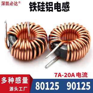 100uH220uH330uH铁硅铝大电流环形储能电感线圈 磁环电感T90125