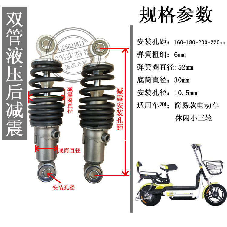 液压后减震简易舒适柔软电动车避震器油压电瓶车自行车液压减震器