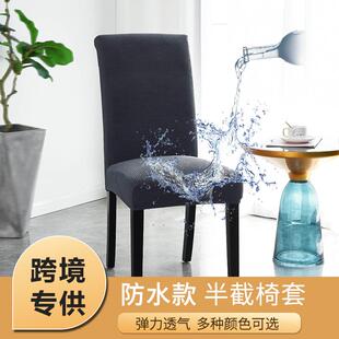 跨境防水弹力椅套摇粒绒防滑格子椅套罩连体弹力布艺椅子套罩餐椅