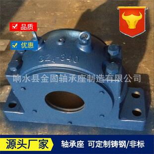 380轴承座型号 铸钢铸铁轴承座 360重型轴承座 GZ4