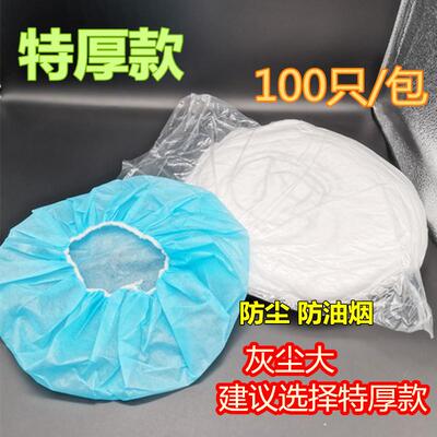 一次性帽子加厚不织布餐饮厨房帽防灰无尘车间工作帽透气头套蓝白
