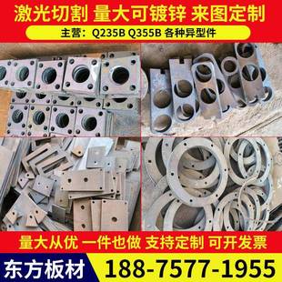 钢板加工定做激光切割各种异型件Q235B Q355B 45#机械配件