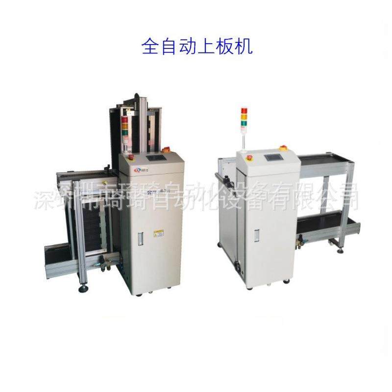 自动化全自动上板机PCB全自动送板机带出板轨道上板机厂家