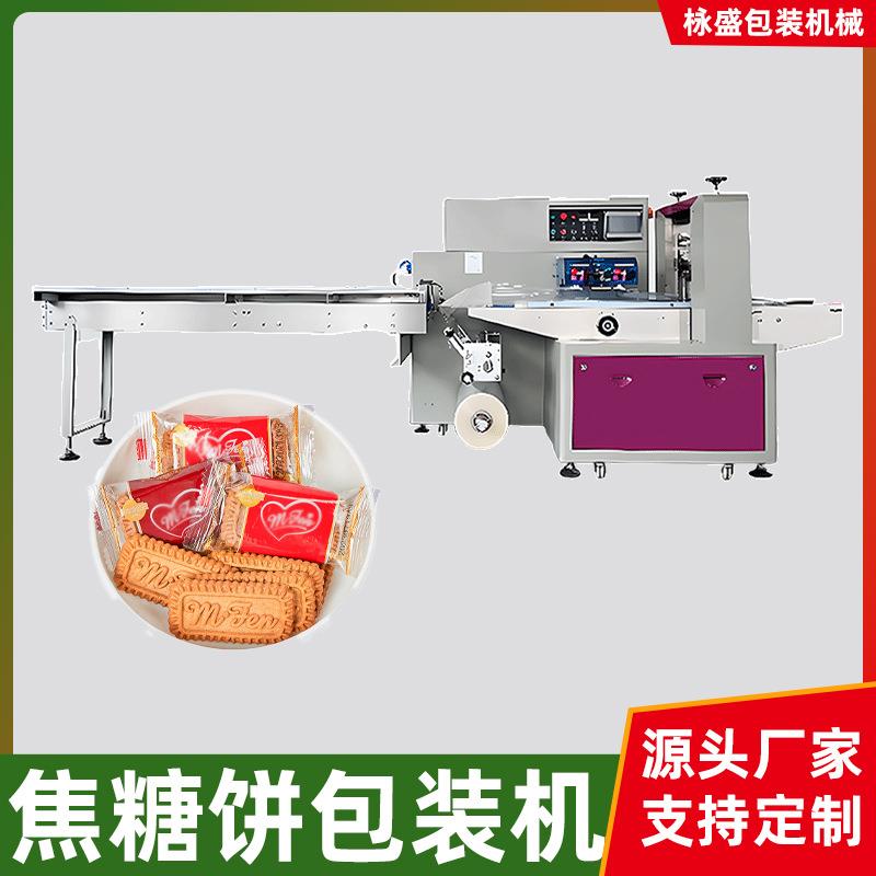饼干包装机散装零食全自动定量套袋机绿豆饼老婆饼杂粮饼打包机械
