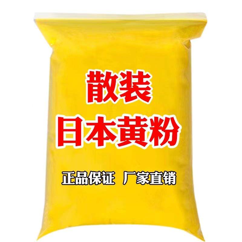 散装黄粉专用观赏鱼黄粉烂身烂尾白点水族黄粉