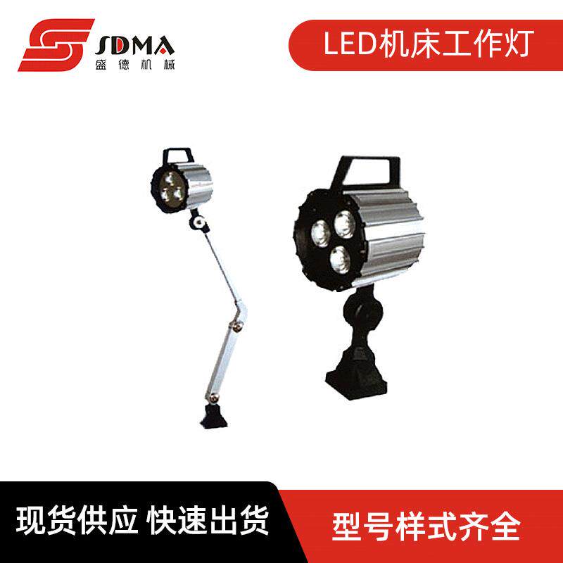 LED机床工作灯防油防水爆数控车床冲床铣床磨床台灯机床灯24V