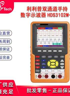 双通道手持数字示波器HDS3102M-N便携式示波表万用表二合一