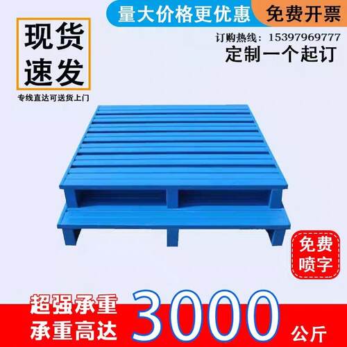 厂家供物流钢制金属托盘叉车四向进叉托盘防潮栈板货架铁托盘