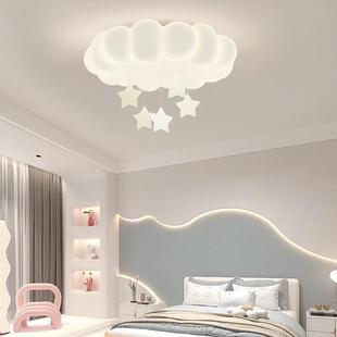 泡泡云朵卧室灯现代简约奶油风星星儿童房间吸顶灯温馨浪漫主卧灯
