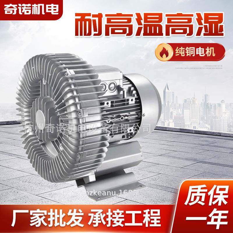5.5KW高压旋涡气泵高压气泵高压鼓风机HG-5500