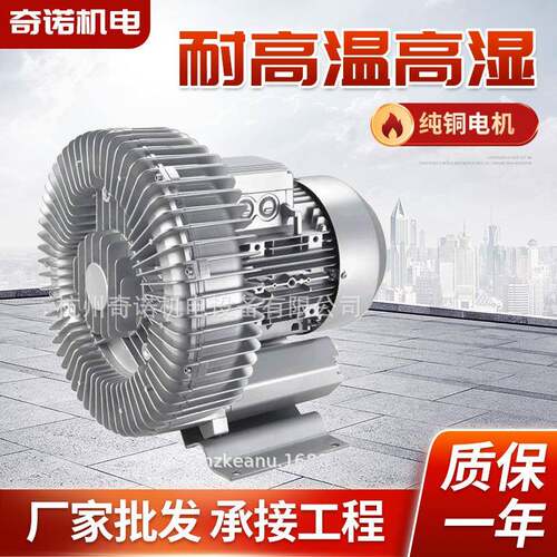 5.5KW高压旋涡气泵高压气泵高压鼓风机HG-5500