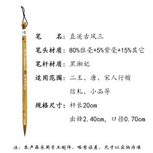 高档安堂笔庄等李小平狼毫毫锥兰房竹毛笔书法绘画成人文四宝套淳