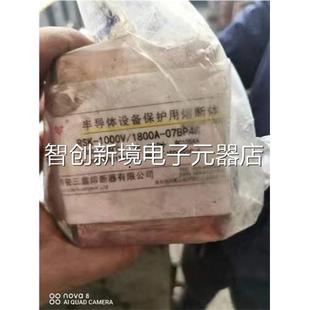 快速熔器RSK 7BP4K 1000V H60 1800 西安三鑫A断熔断器有限公司