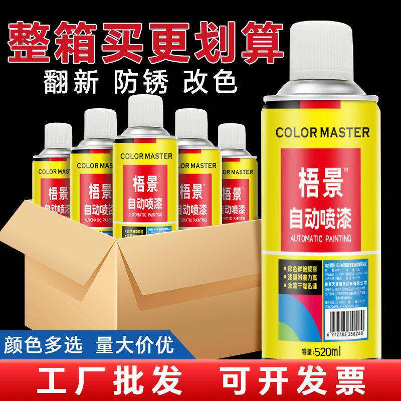 整箱大瓶漆大容量自动手黑摇自喷红色白色银灰色梧景自喷金属漆防