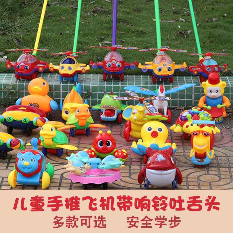 儿童手推玩具推推乐飞机学步推拉推车婴儿宝宝一岁小着走的幼单杆