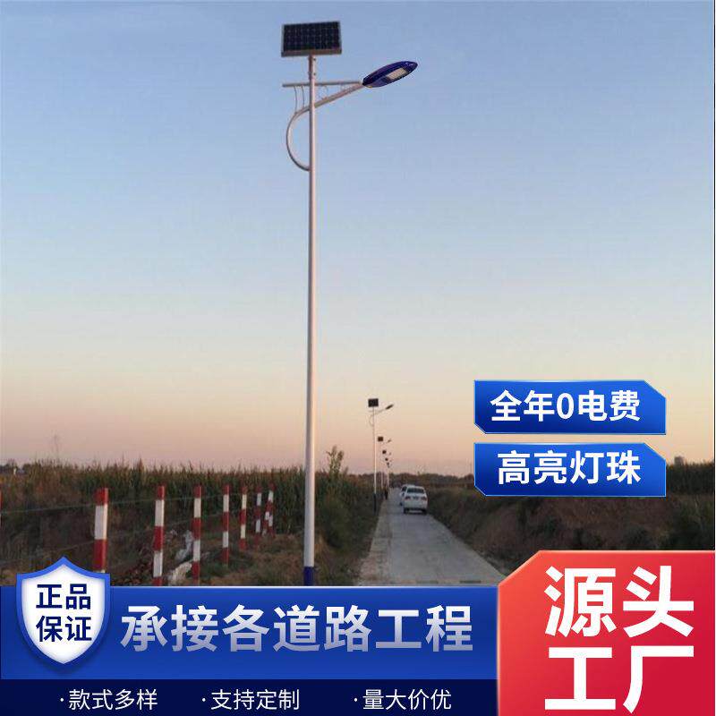 太阳能路灯6米户外灯新农村高杆庭院灯超亮led大功率路灯杆厂