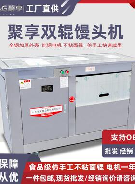 商用馒头机MG65/2对辊馍馍成型机仿手工滚圆大型圆馒头一体机