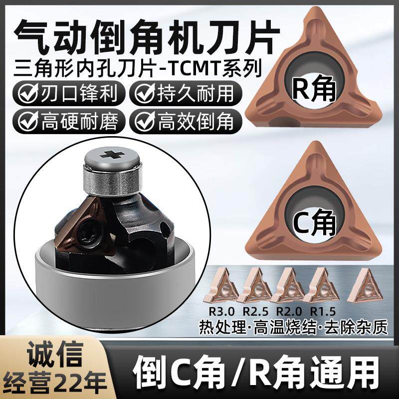 配件刀片轴承钢用R2-R3钢用木工专用刀片倒角机轴承