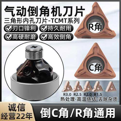 配件刀片轴承钢用R2-R3钢用木工专用刀片倒角机轴承