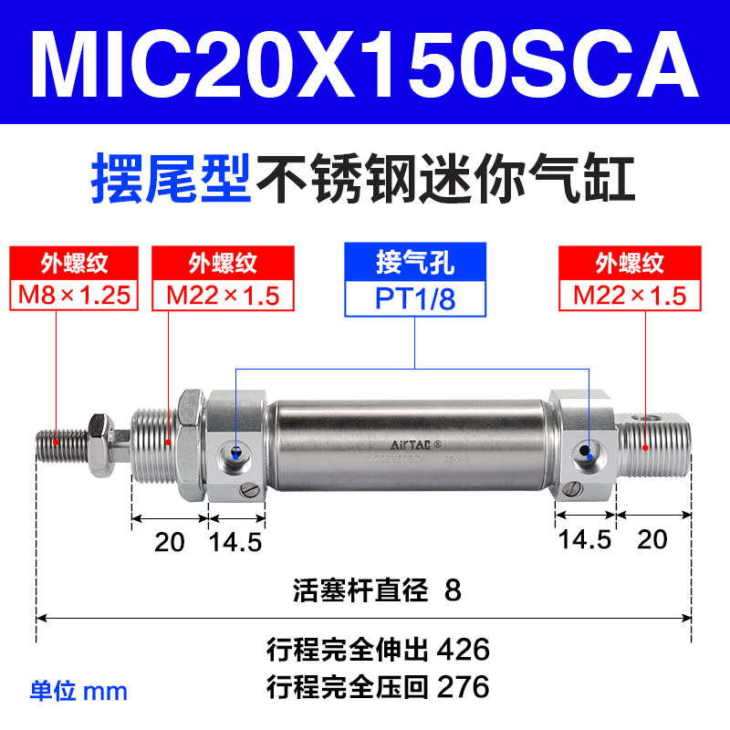 亚德客可调缓冲型迷你小气缸 MIC16/20/25/32/40X25X50X75X100SCA
