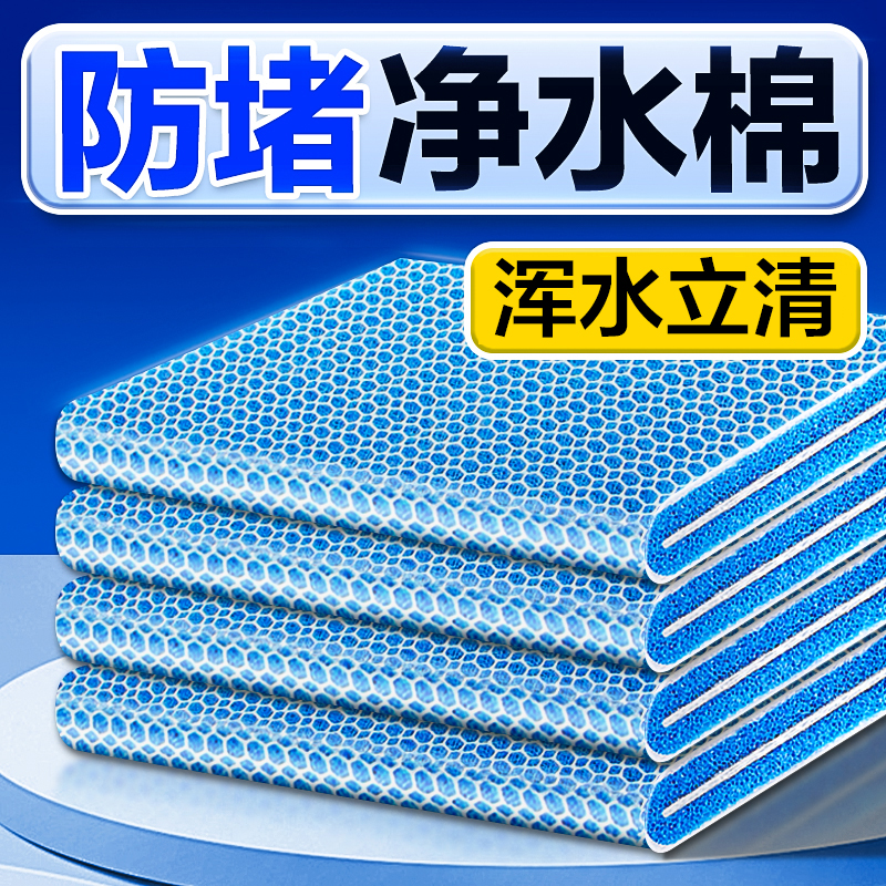 过滤棉鱼缸专用过滤器材料海绵水族养鱼高密度净水魔毯加厚生化棉