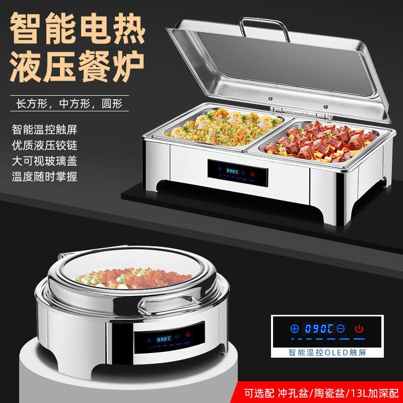 不锈钢液压自助餐炉电加热保温炉可视布菲炉翻盖自助早餐炉保温锅