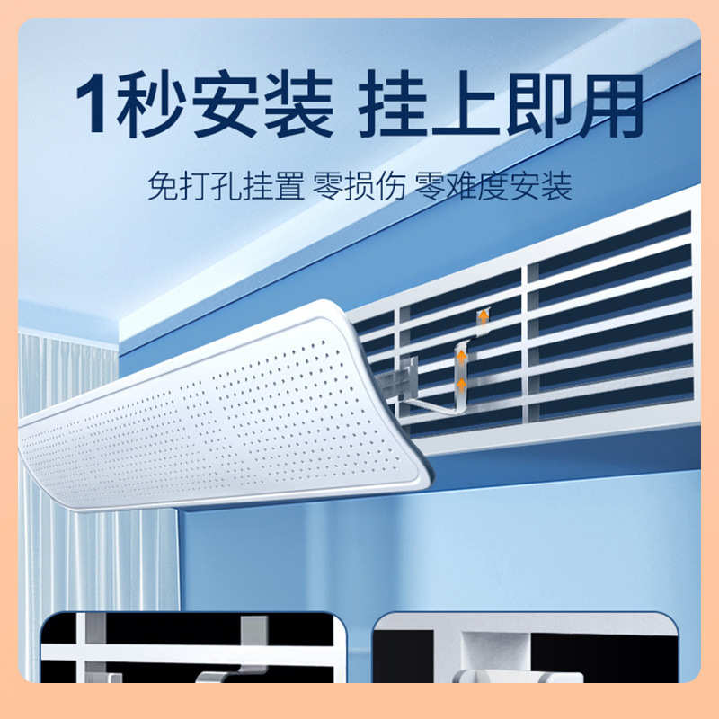 ⊕空调挡风板遮风板风管机出风口格栅挡板防直吹导风罩通用冷