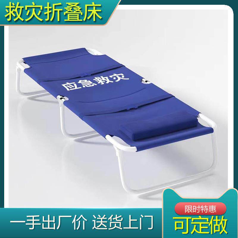 应急救灾床救灾专用折叠床单人床钢塑床两折床家用便携午休床
