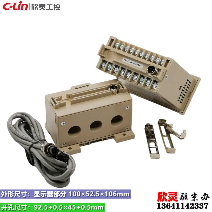 欣灵电动机综合保护器HHD1B-1F 2-100A分体型 数显断相不平衡过载