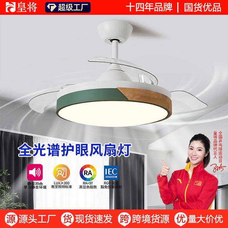 美式家用客厅吊扇灯2026新款简约吊顶风扇吊灯北欧餐厅隐形风扇灯