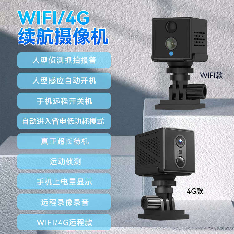续航监控车载监控行车记录仪无网无电监控WiFi监控4G免安装监控