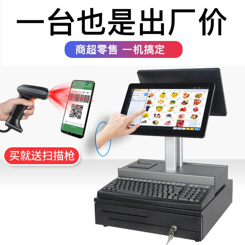 收银机收款机超市收银机All服装母婴水果称重便利店扫码收银机