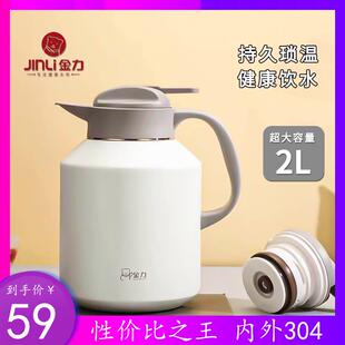 金力保温壶大容量高颜值茶壶酒店茶楼麻将馆专用壶饭馆家用茶水壶