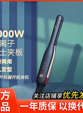 雷瓦RB-8250电夹板男士专用卷发棒直卷两用迷你小型拉直板蓬松器