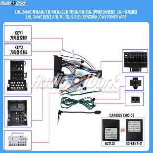 LHL 线材奔驰A系B系ML系GL系老S系R系E系安卓中控大屏电源线 246