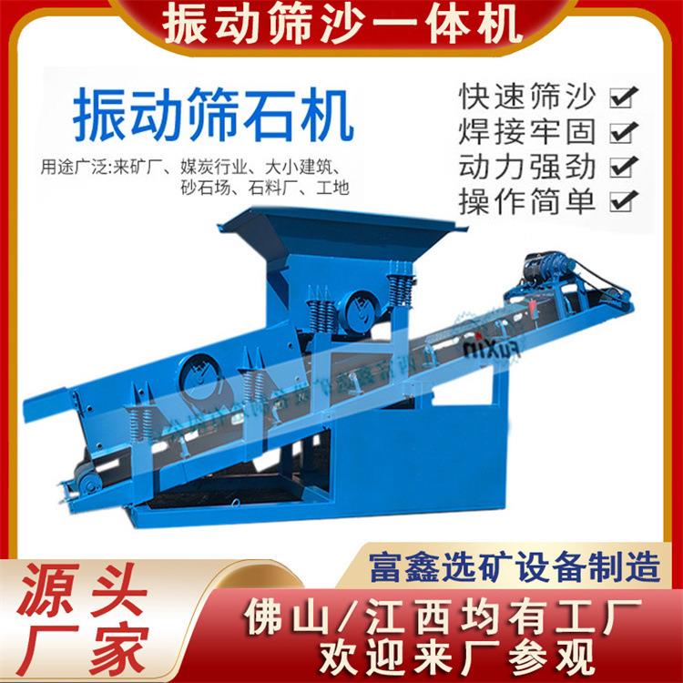 大型震振筛砂石筛矿设备鹅卵石泥石分离机移动振动筛选一体机