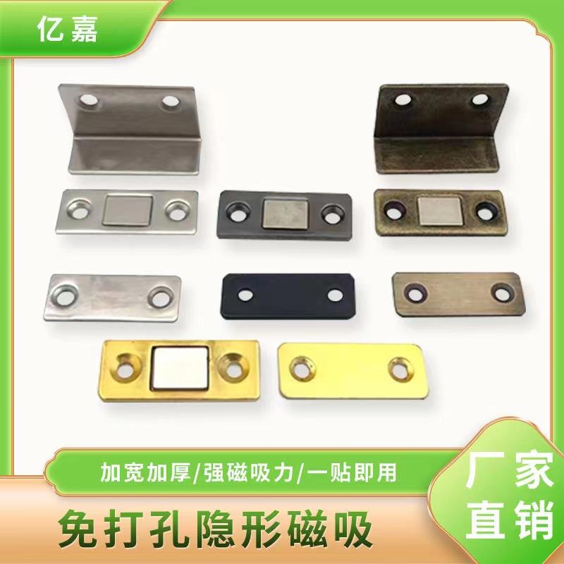 免打孔隐形磁吸 高强力超薄衣柜隐形柜门磁碰 磁条贴片柜门吸