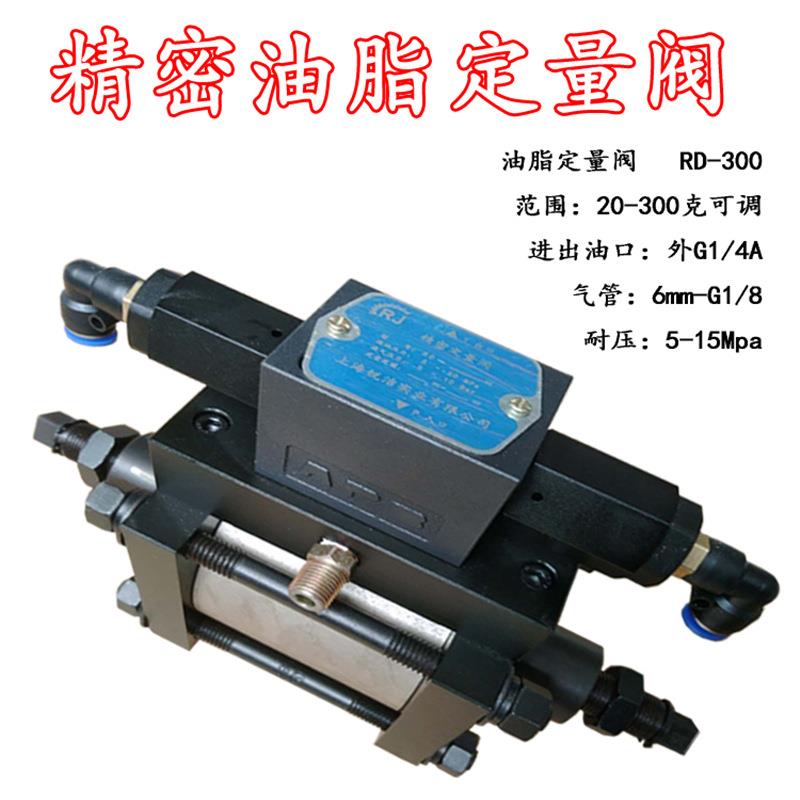 气动油脂定量阀RD-500 干油30-600克可调黄油控制耐高压 厂家现货