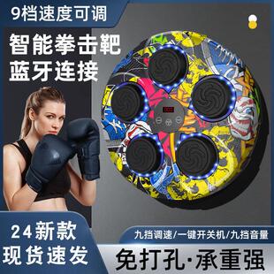 智能音乐拳击机家用成人墙靶儿童打击反应室内电子靶散打训练器材