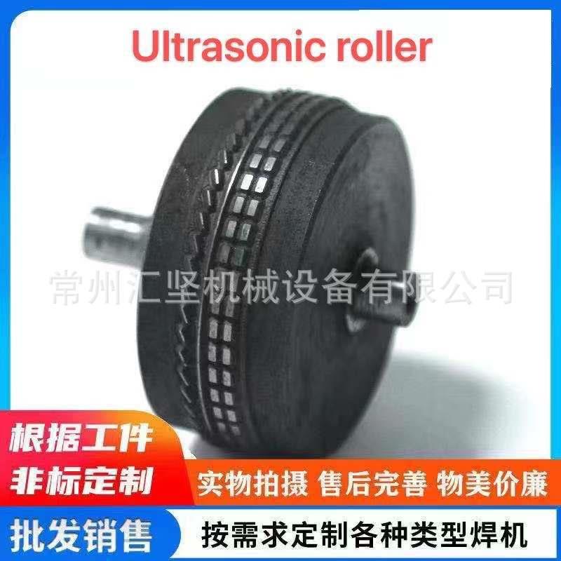 超声波花边机花模花轮压花模具超声波模具各种花形都可