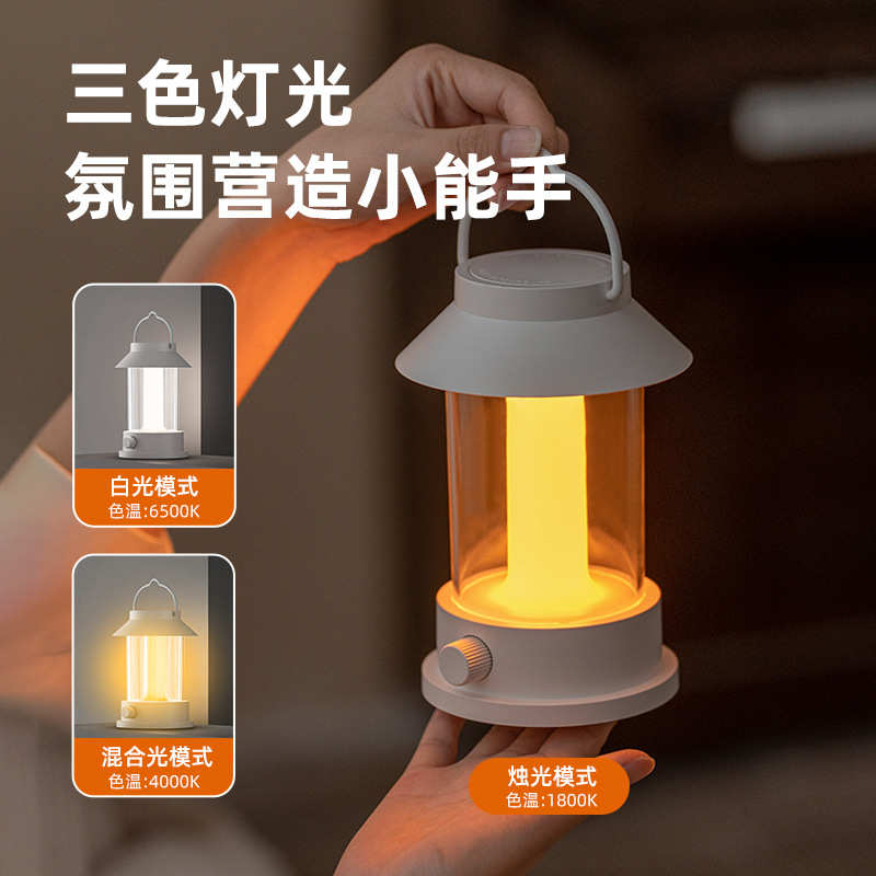 新品户外露营夜灯氛围灯 大容量应急充电可挂立手提复古马灯