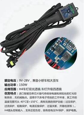 汽车H4激变光LED双光透镜固态GTR鱼眼机车24V氙气灯大功率线 线束