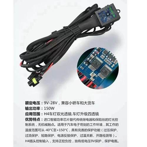 汽车H4激变光LED双光透镜固态GTR鱼眼机车24V氙气灯大功率线 线束