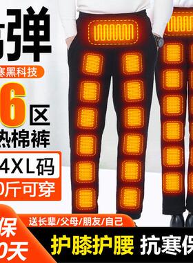 26区电热裤男女发热裤加热衣服保暖护膝发热棉裤电暖裤子冬季防寒