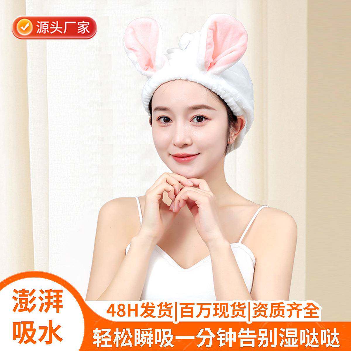 可爱兔耳朵干发帽女加厚珊瑚绒吸水速干干发巾洗头擦头护发头巾