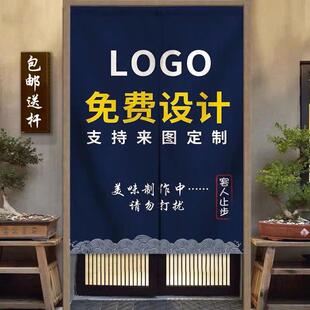 厨房门帘定制logo厨房商用布艺饭店饭厅布帘隔断半帘广告logo挂帘