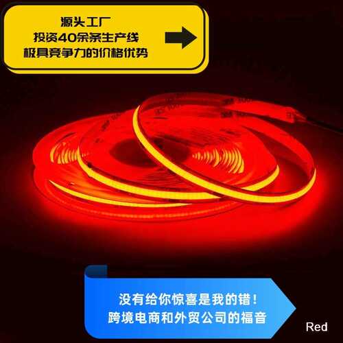 led灯带装饰户外防水高亮霓虹七彩灯带庭院照明柔性软灯条cob灯带