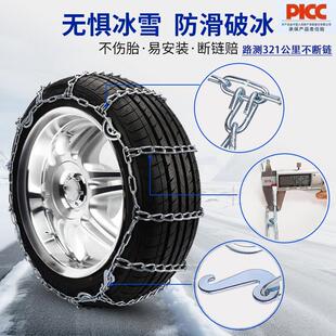 汽车小车轿车suv皮卡轮胎通用型雪炼抓地冬季 炼防滑炼全包围锰钢